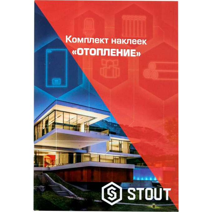 STOUT Комплект маркировочных наклеек "ОТОПЛЕНИЕ" SFA-0037-100000