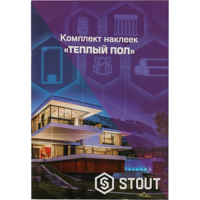 STOUT Комплект маркировочных наклеек "ТЕПЛЫЙ ПОЛ" SFA-0037-200000